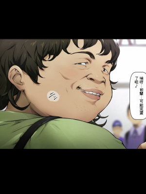 [Vadass (おるとろ)] ボクのいいなり上級生1.2.3[配菜機翻漢化組]_254