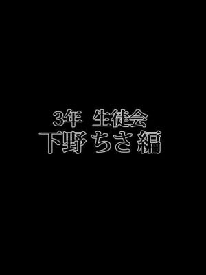 [Vadass (おるとろ)] ボクのいいなり上級生1.2.3[配菜機翻漢化組]_259