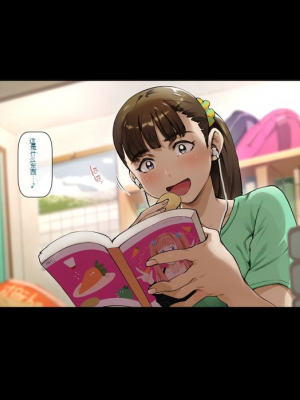 [Vadass (おるとろ)] ボクのいいなり上級生1.2.3[配菜機翻漢化組]_260