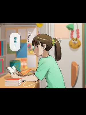[Vadass (おるとろ)] ボクのいいなり上級生1.2.3[配菜機翻漢化組]_261
