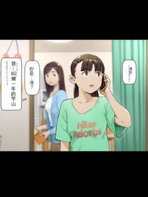 [Vadass (おるとろ)] ボクのいいなり上級生1.2.3[配菜機翻漢化組]_267