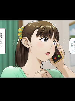 [Vadass (おるとろ)] ボクのいいなり上級生1.2.3[配菜機翻漢化組]_268
