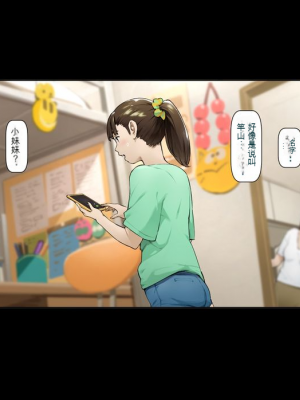[Vadass (おるとろ)] ボクのいいなり上級生1.2.3[配菜機翻漢化組]_270
