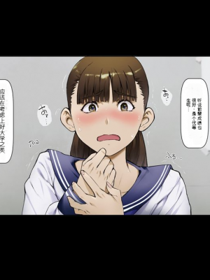 [Vadass (おるとろ)] ボクのいいなり上級生1.2.3[配菜機翻漢化組]_275