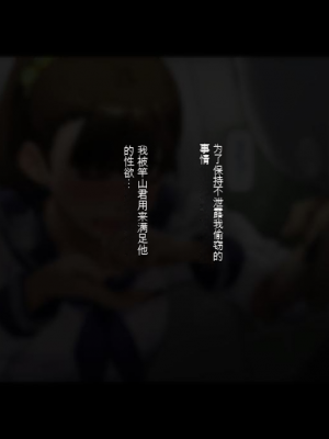 [Vadass (おるとろ)] ボクのいいなり上級生1.2.3[配菜機翻漢化組]_301