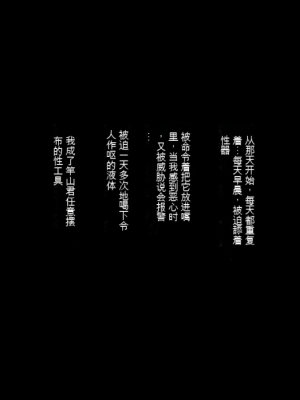 [Vadass (おるとろ)] ボクのいいなり上級生1.2.3[配菜機翻漢化組]_302