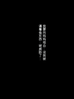 [Vadass (おるとろ)] ボクのいいなり上級生1.2.3[配菜機翻漢化組]_321