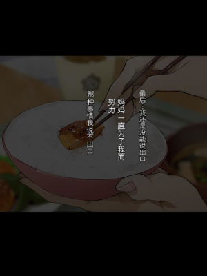 [Vadass (おるとろ)] ボクのいいなり上級生1.2.3[配菜機翻漢化組]_328
