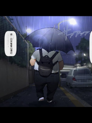 [Vadass (おるとろ)] ボクのいいなり上級生1.2.3[配菜機翻漢化組]_402