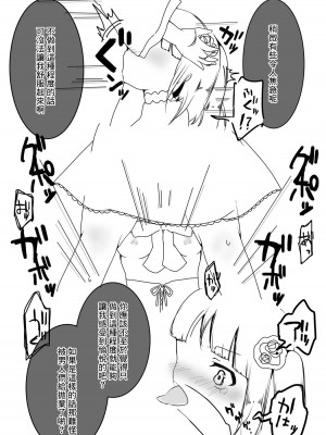 [惰ラリ性活 (惰性ちゃん)] 我が主の大事なところにナニか生えてんデスけどッ!!？ (うみねこのなく頃に) [中国翻訳] [DL版]_4