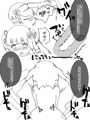 [惰ラリ性活 (惰性ちゃん)] 我が主の大事なところにナニか生えてんデスけどッ!!？ (うみねこのなく頃に) [中国翻訳] [DL版]_6