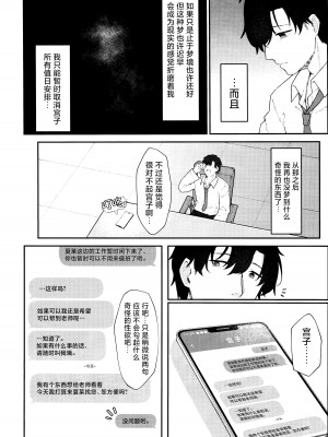 (C103) [だめなひ堂 (だめなひと)] 兎穴に堕ちる (ブルーアーカイブ) [欶澜汉化组]_12