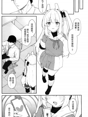 (C103) [だめなひ堂 (だめなひと)] 兎穴に堕ちる (ブルーアーカイブ) [欶澜汉化组]_13