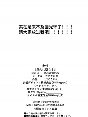 (C103) [だめなひ堂 (だめなひと)] 兎穴に堕ちる (ブルーアーカイブ) [欶澜汉化组]_24