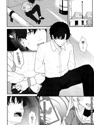 (C103) [だめなひ堂 (だめなひと)] 兎穴に堕ちる (ブルーアーカイブ) [欶澜汉化组]_14