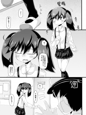 [成宮 (鳴海也)] 龍驤さんにめちゃくちゃ怒られながら無理矢理ラブラブHする (艦隊これくしょん -艦これ-) [DL版]_05
