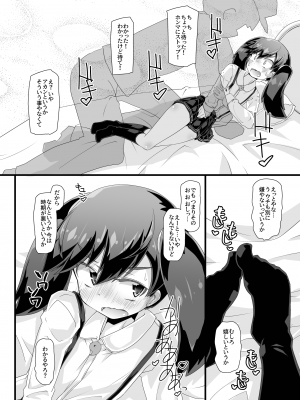[成宮 (鳴海也)] 龍驤さんにめちゃくちゃ怒られながら無理矢理ラブラブHする (艦隊これくしょん -艦これ-) [DL版]_10