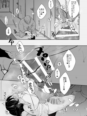 [もものみプラス (もものみ)] 淫欲全開 天使の発情期 [DL版]_18