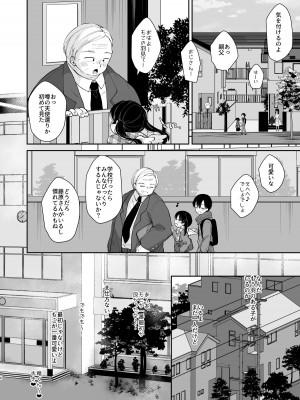 [もものみプラス (もものみ)] 淫欲全開 天使の発情期 [DL版]_05