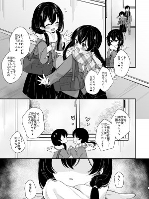 [もものみプラス (もものみ)] 淫欲全開 天使の発情期 [DL版]_06