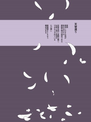 [もものみプラス (もものみ)] 淫欲全開 天使の発情期 [DL版]_38