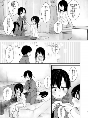 [もものみプラス (もものみ)] 淫欲全開 天使の発情期 [DL版]_04