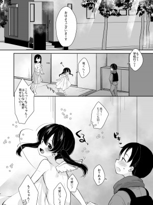 [もものみプラス (もものみ)] 淫欲全開 天使の発情期 [DL版]_03