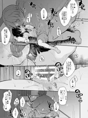 [もものみプラス (もものみ)] 淫欲全開 天使の発情期 [DL版]_20