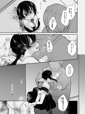 [もものみプラス (もものみ)] 淫欲全開 天使の発情期 [DL版]_10