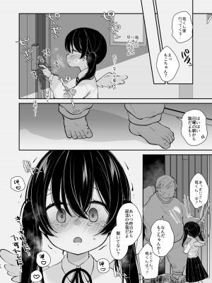 [もものみプラス (もものみ)] 淫欲全開 天使の発情期 [DL版]_09