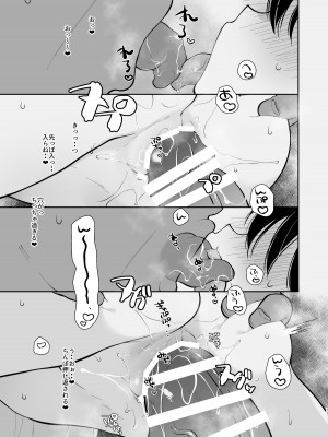 [もものみプラス (もものみ)] 淫欲全開 天使の発情期 [DL版]_16