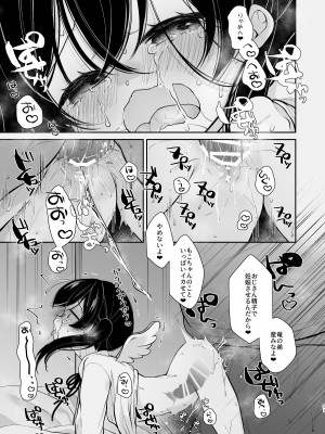 [もものみプラス (もものみ)] 淫欲全開 天使の発情期 [DL版]_30