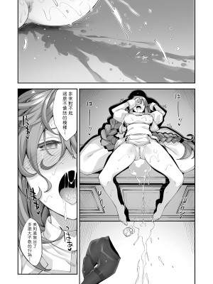 [あきのそら] 異世界来たのでスケベスキルで全力謳歌しようと思う｜既然來到異世界就用好色技能盡其所能的謳歌人生 特装版 [中国翻訳] [無修正] [DL版]_059