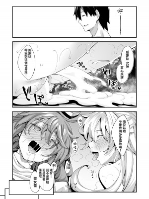 [あきのそら] 異世界来たのでスケベスキルで全力謳歌しようと思う｜既然來到異世界就用好色技能盡其所能的謳歌人生 特装版 [中国翻訳] [無修正] [DL版]_068