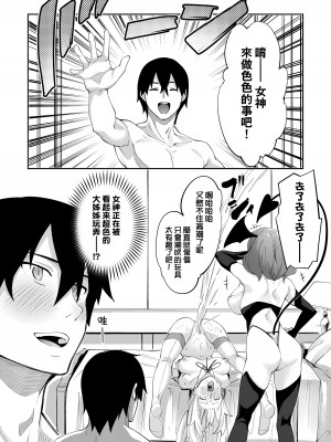 [あきのそら] 異世界来たのでスケベスキルで全力謳歌しようと思う｜既然來到異世界就用好色技能盡其所能的謳歌人生 特装版 [中国翻訳] [無修正] [DL版]_107