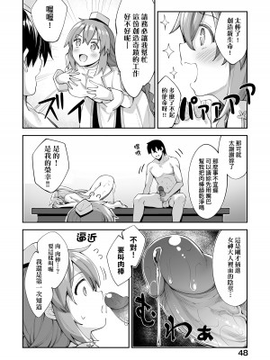 [あきのそら] 異世界来たのでスケベスキルで全力謳歌しようと思う｜既然來到異世界就用好色技能盡其所能的謳歌人生 特装版 [中国翻訳] [無修正] [DL版]_051