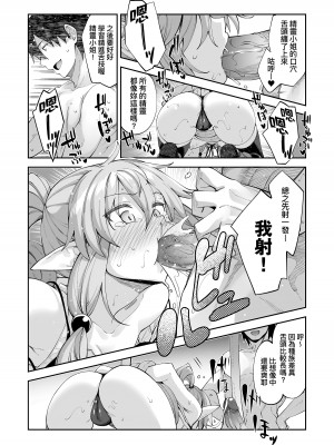 [あきのそら] 異世界来たのでスケベスキルで全力謳歌しようと思う｜既然來到異世界就用好色技能盡其所能的謳歌人生 特装版 [中国翻訳] [無修正] [DL版]_085