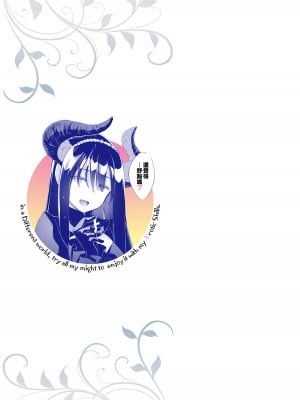 [あきのそら] 異世界来たのでスケベスキルで全力謳歌しようと思う｜既然來到異世界就用好色技能盡其所能的謳歌人生 特装版 [中国翻訳] [無修正] [DL版]_004