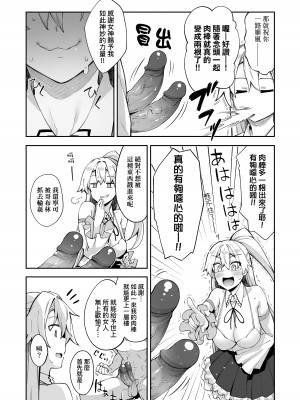[あきのそら] 異世界来たのでスケベスキルで全力謳歌しようと思う｜既然來到異世界就用好色技能盡其所能的謳歌人生 特装版 [中国翻訳] [無修正] [DL版]_017