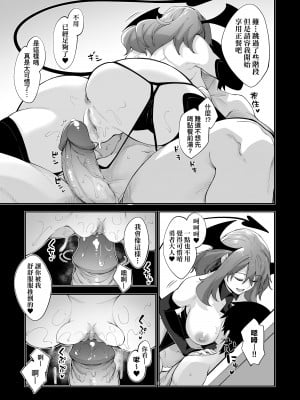 [あきのそら] 異世界来たのでスケベスキルで全力謳歌しようと思う｜既然來到異世界就用好色技能盡其所能的謳歌人生 特装版 [中国翻訳] [無修正] [DL版]_112