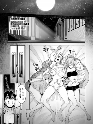 [あきのそら] 異世界来たのでスケベスキルで全力謳歌しようと思う｜既然來到異世界就用好色技能盡其所能的謳歌人生 特装版 [中国翻訳] [無修正] [DL版]_176