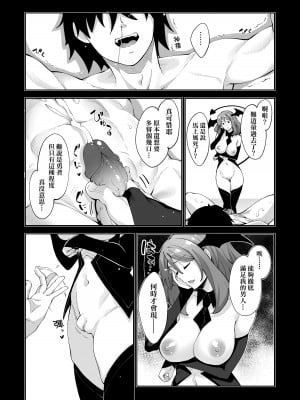 [あきのそら] 異世界来たのでスケベスキルで全力謳歌しようと思う｜既然來到異世界就用好色技能盡其所能的謳歌人生 特装版 [中国翻訳] [無修正] [DL版]_120