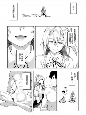 [あきのそら] 異世界来たのでスケベスキルで全力謳歌しようと思う｜既然來到異世界就用好色技能盡其所能的謳歌人生 特装版 [中国翻訳] [無修正] [DL版]_014