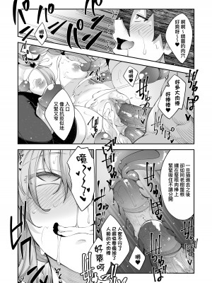 [あきのそら] 異世界来たのでスケベスキルで全力謳歌しようと思う｜既然來到異世界就用好色技能盡其所能的謳歌人生 特装版 [中国翻訳] [無修正] [DL版]_099