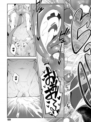 [あきのそら] 異世界来たのでスケベスキルで全力謳歌しようと思う｜既然來到異世界就用好色技能盡其所能的謳歌人生 特装版 [中国翻訳] [無修正] [DL版]_102