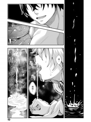 [あきのそら] 異世界来たのでスケベスキルで全力謳歌しようと思う｜既然來到異世界就用好色技能盡其所能的謳歌人生 特装版 [中国翻訳] [無修正] [DL版]_022
