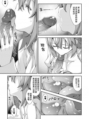 [あきのそら] 異世界来たのでスケベスキルで全力謳歌しようと思う｜既然來到異世界就用好色技能盡其所能的謳歌人生 特装版 [中国翻訳] [無修正] [DL版]_052