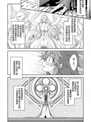 [あきのそら] 異世界来たのでスケベスキルで全力謳歌しようと思う｜既然來到異世界就用好色技能盡其所能的謳歌人生 特装版 [中国翻訳] [無修正] [DL版]_044