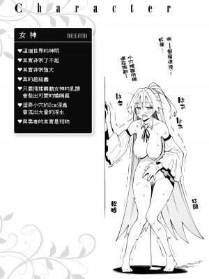 [あきのそら] 異世界来たのでスケベスキルで全力謳歌しようと思う｜既然來到異世界就用好色技能盡其所能的謳歌人生 特装版 [中国翻訳] [無修正] [DL版]_042