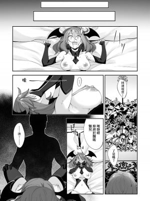 [あきのそら] 異世界来たのでスケベスキルで全力謳歌しようと思う｜既然來到異世界就用好色技能盡其所能的謳歌人生 特装版 [中国翻訳] [無修正] [DL版]_134